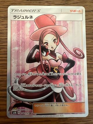 ラジュルネ SR 158/150 1枚の通販 Sou（2036685994） | magi