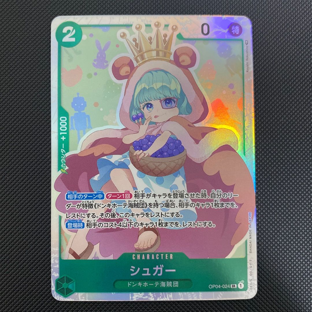 シュガー(OP04-024) ワンピースカード 1枚の通販 yama_D＠ワンピカード