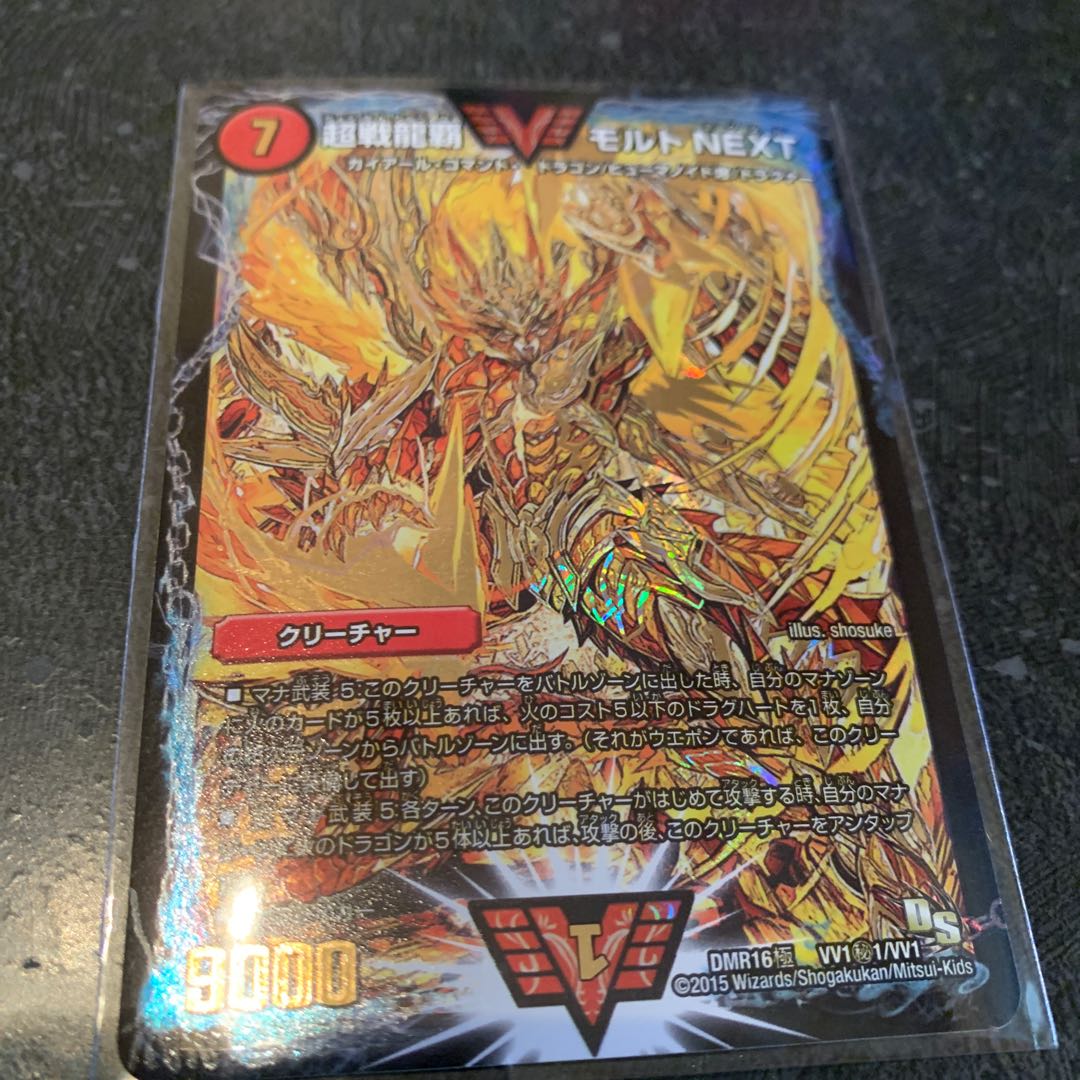 超戦龍覇 モルトnext 金シク シークレット モルネク モルトネクスト 1