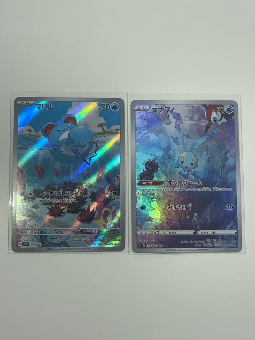 マリル AR 073/071 1枚の通販 EV（1370060378） | magi