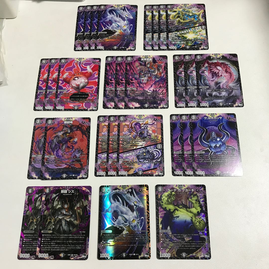 邪闘シス アビス デッキパーツ キラ4枚 全29枚 4枚の通販 Carly TCG