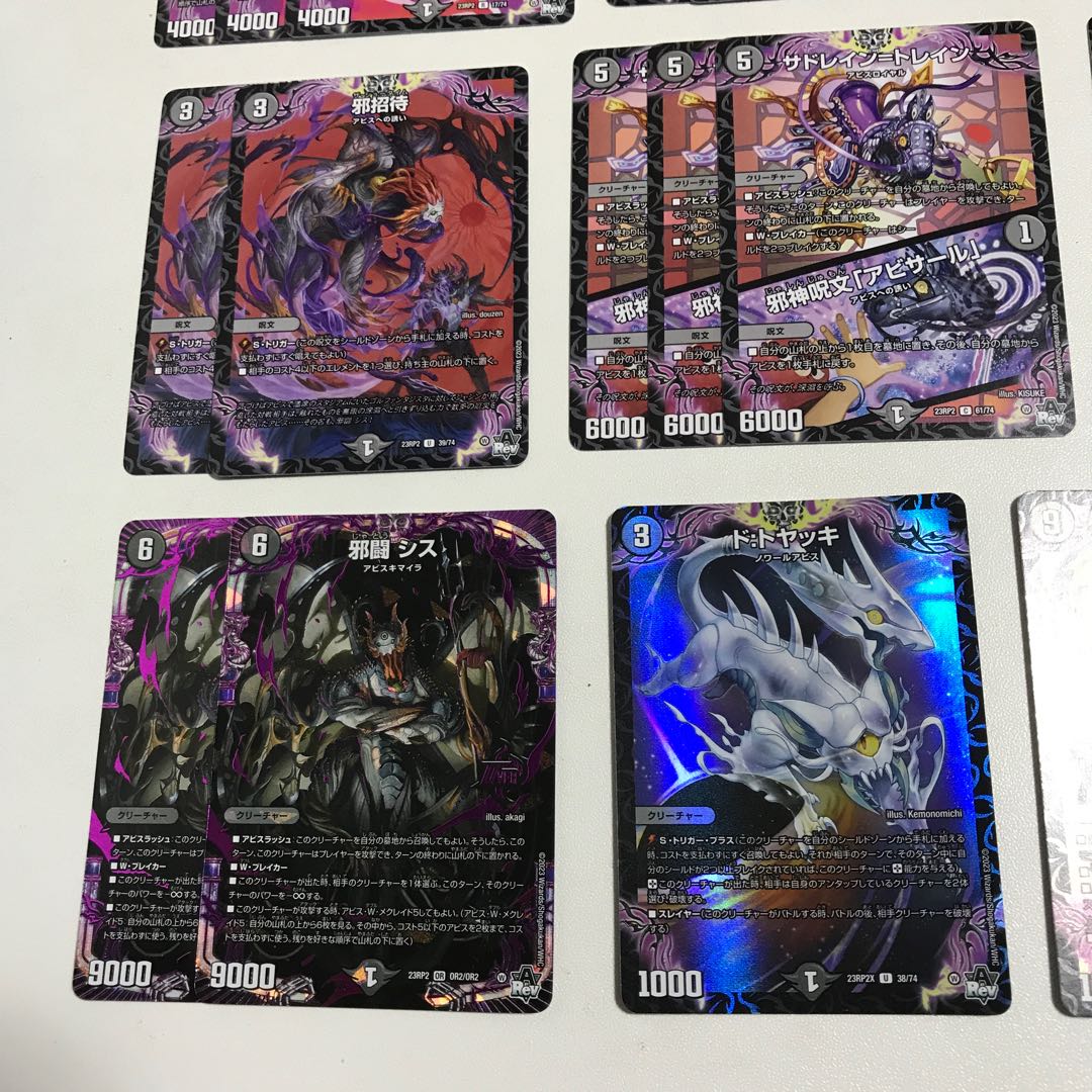 邪闘シス アビス デッキパーツ キラ4枚 全29枚 4枚の通販 Carly TCG