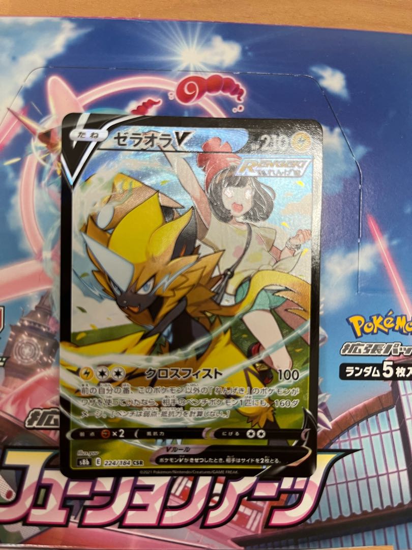 ゼラオラV CSR 224/184 1枚の通販 なな（2083410214） | magi