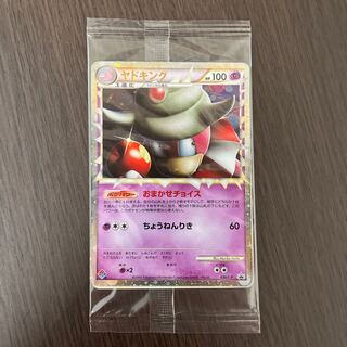 ヤドキング プロモ」の激安通販 | magi