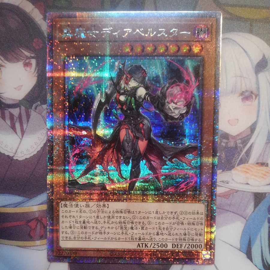 PSA10】黒魔女ディアベルスター 25th 絵違い イラスト違い クオシク
