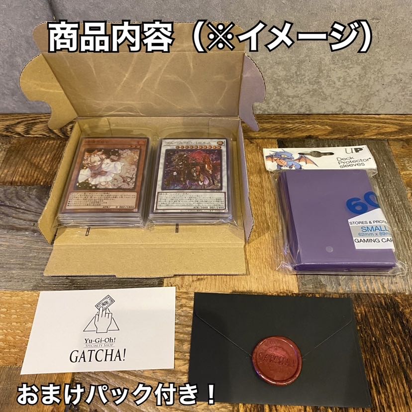 即日発送！【覇王魔術師】デッキ 遊戯王 覇王門の魔術師 慧眼の魔術師