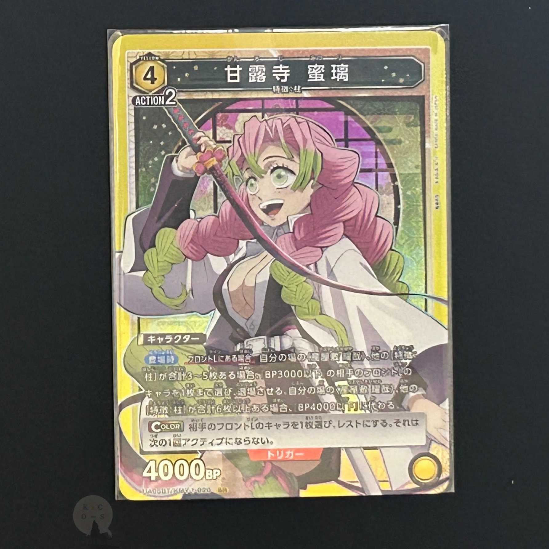 ユニオンアリーナ 鬼滅の刃 黄色 SR 甘露寺 蜜璃 1枚の通販 KxC