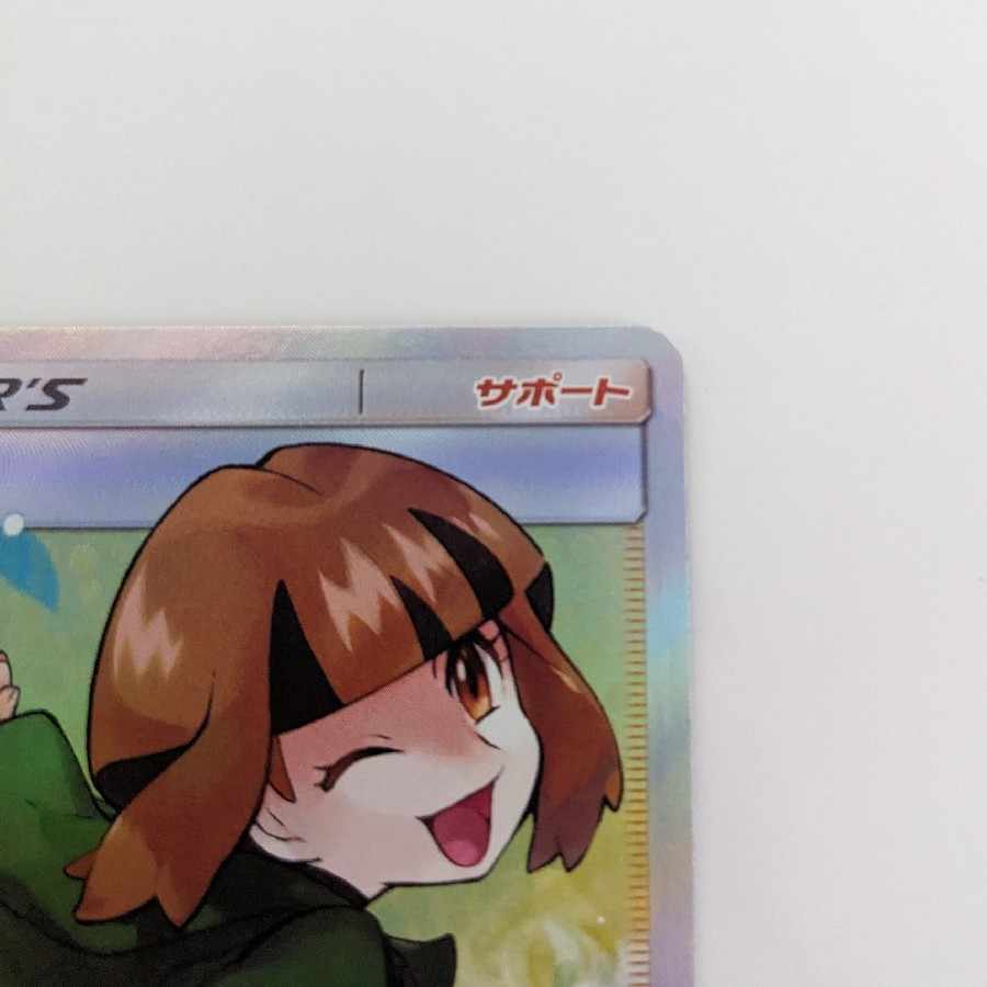 ナタネ SR 070/066 1枚の通販 ry（428208000） | magi