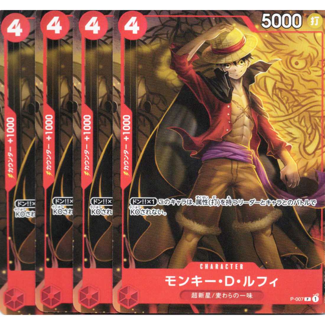 カ*️様 ワンピースカード ルフィ ボルシア・ドルトムント プロモ