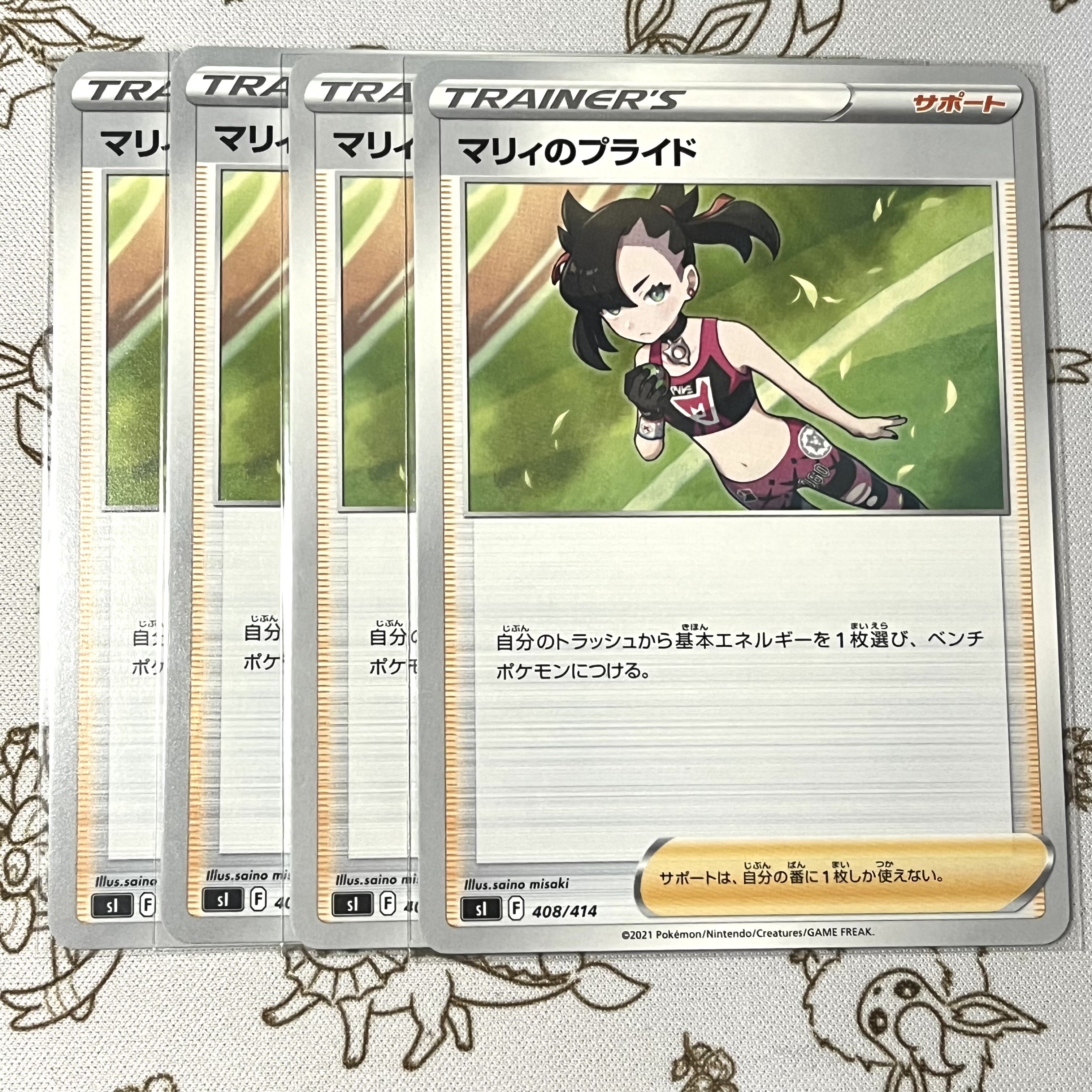 マリィのプライド ノーマル 1枚の通販 POKE☆ROCK プロフ見てね