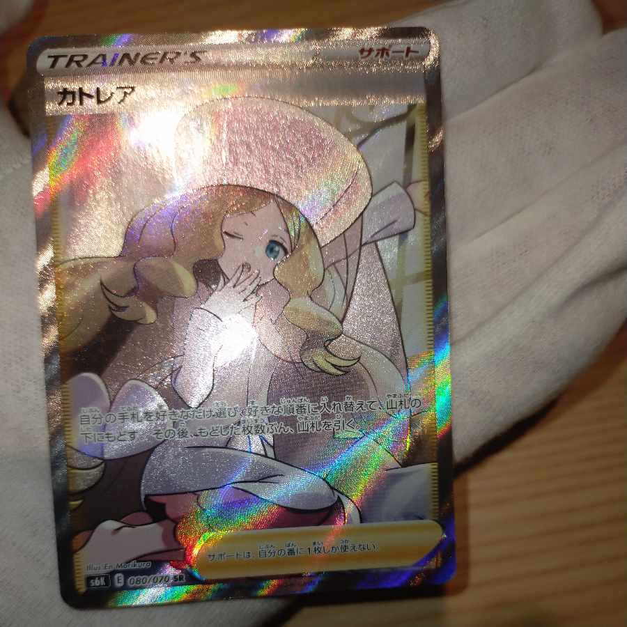 ポケモンカード カトレアsr 横線なし 1枚の通販 なまたしゃちょー