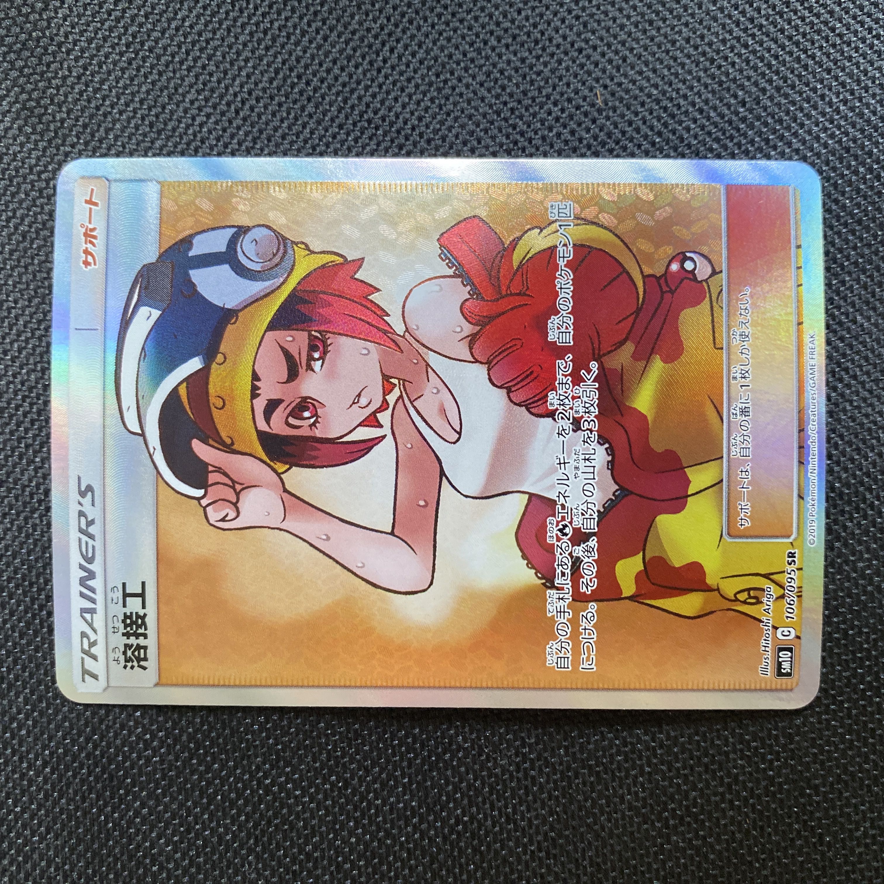 溶接工 SR 106/095 1枚の通販 パーキング（1740242036） | magi