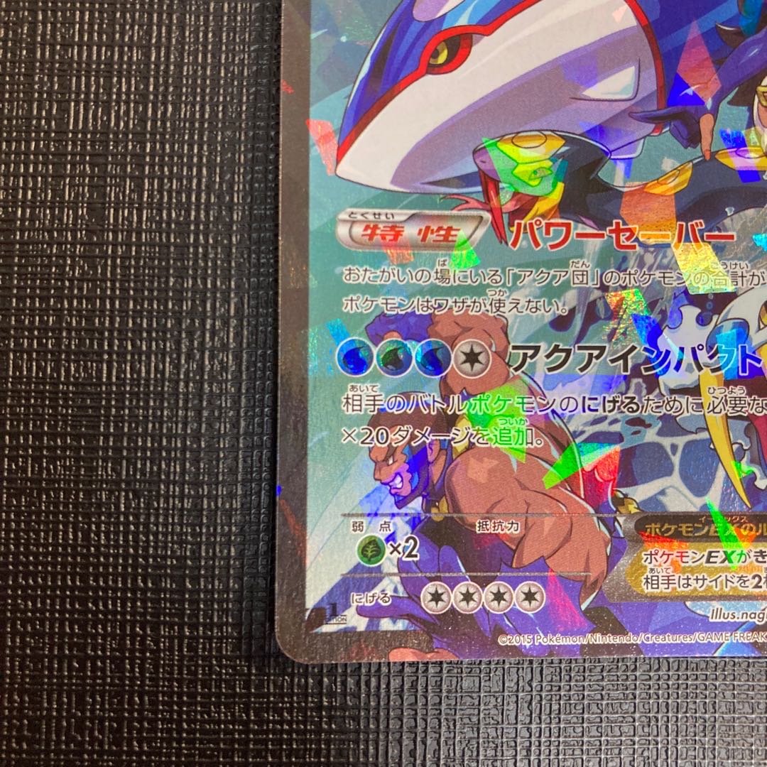 mai 様 専用 マグマ団のグラードンEX 1枚の通販 イーストア（907866306