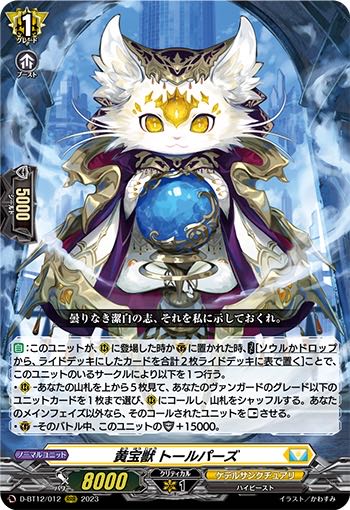 ヴァンガード 夜天凶襲 ケテルサンクチュアリ RRR 以下4コン 1枚の通販