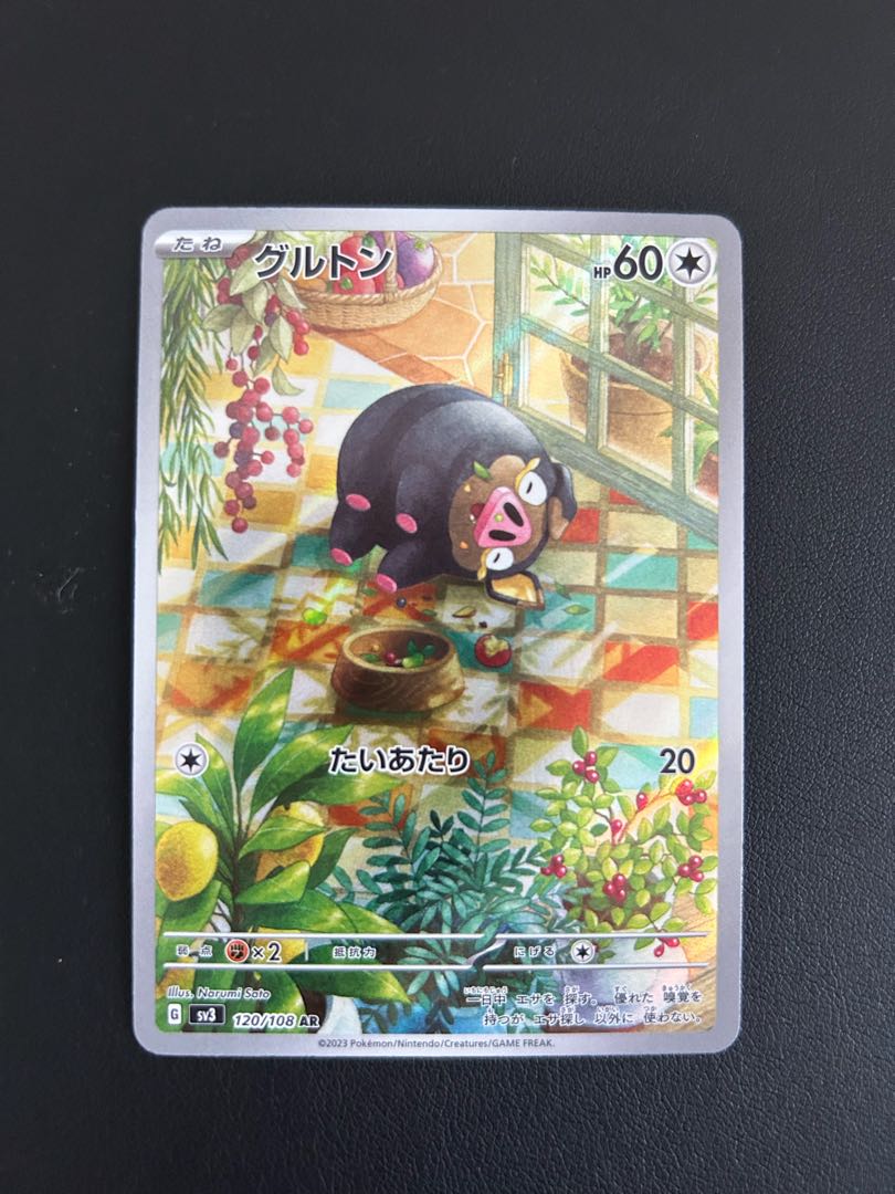 グルトン AR 120/108 1枚の通販 くらいぶ（94031720） | magi