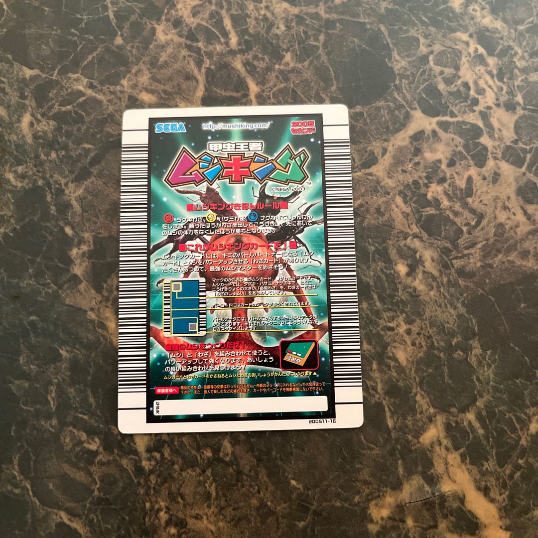 ムシキングアクティオンゾウカブト 1枚の通販 あんず（1535238443） | magi