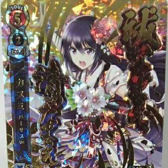 白猫プロジェクトTCG カスミ バーサスVer. B06-109/120 HR 1枚の通販