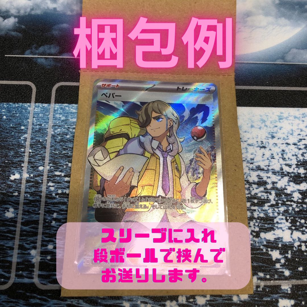 クチートV CSR 085/068 1枚の通販 ゆゆゆ@ポケカ（984034739） | magi