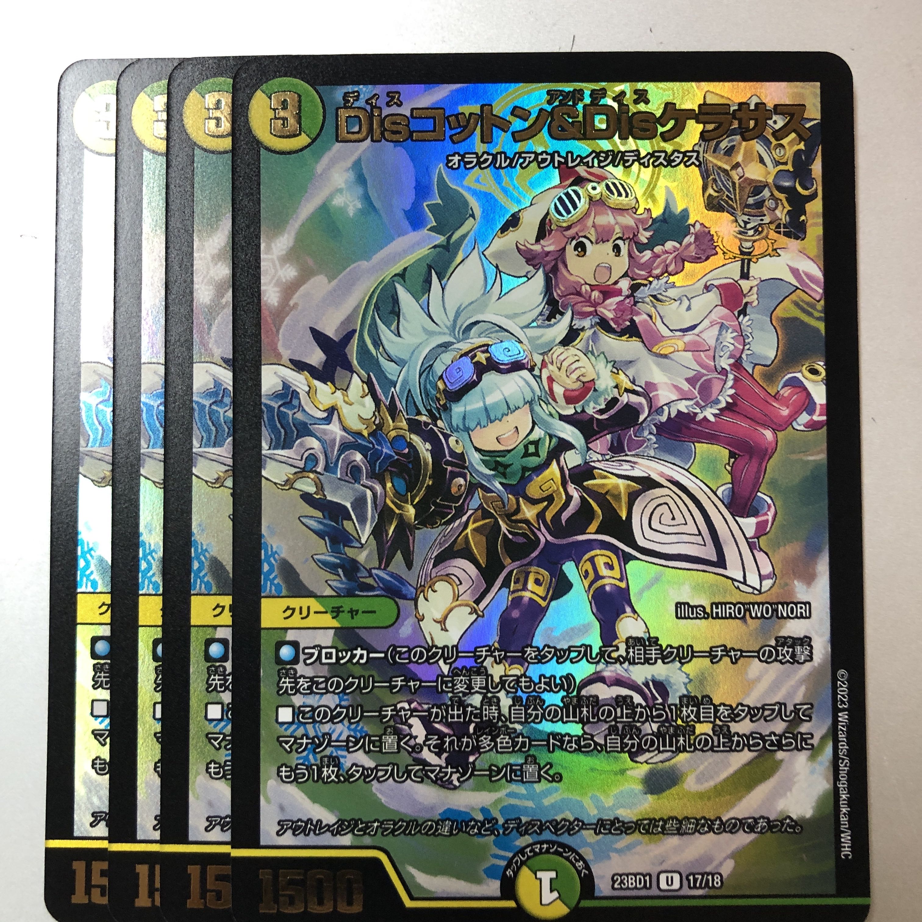 Disコットン&Disケラサス 4枚 4枚の通販 BungBung（2120317235） | magi