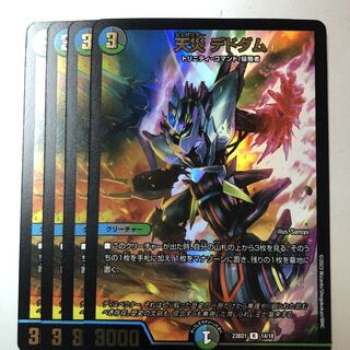 天災 デドダム 4枚 4枚の通販 BungBung（157078691） | magi