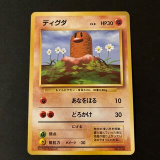 ポケモンカード旧裏 ディグダ【初版】 1枚の通販 こあら（1961807578
