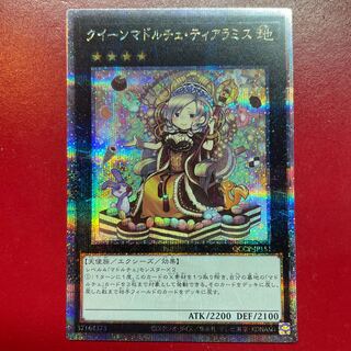 マドルチェ 25th」の激安通販 | magi