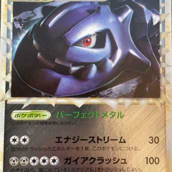 ポケモンカード ポケカ ハガネール グレート ミラー 047/080