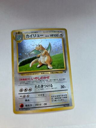 カイリュー GB」の激安通販 | magi