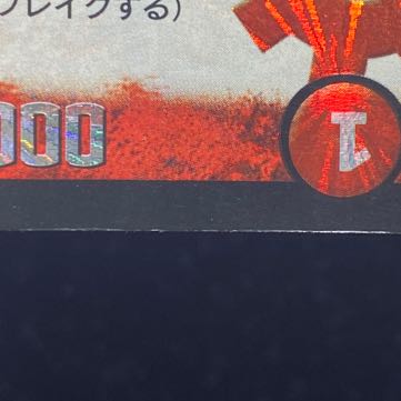 ボルベルグ・クロス・ドラゴン SR S7/S10 1枚の通販 BOOKOFF横浜