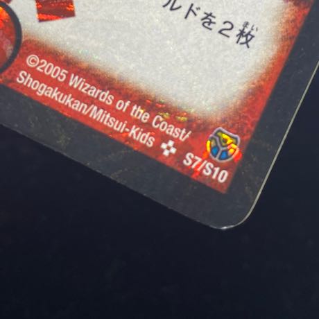 ボルベルグ・クロス・ドラゴン SR S7/S10 1枚の通販 BOOKOFF横浜