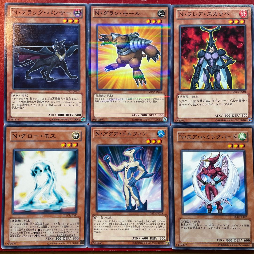 N・ブラックパンサー N・グランモール N・フレア・スカラベ N・グロー