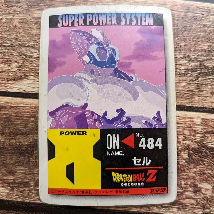 アマダ ドラゴンボールZ PPカード セル 1枚の通販 おーなべ