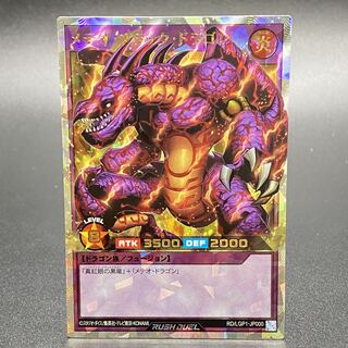 メテオ・ブラック・ドラゴン オーバーラッシュレア RD/LGP1-JP000 1枚