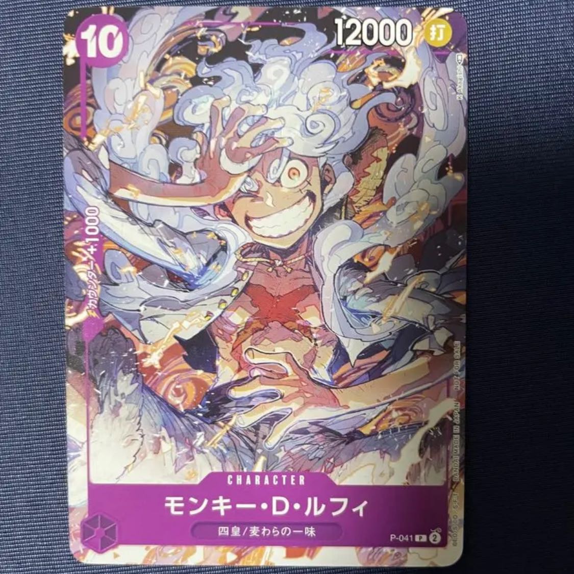 ルフィ プロモ ニカ ワンピース カード 1枚の通販 マホ子（1011493444