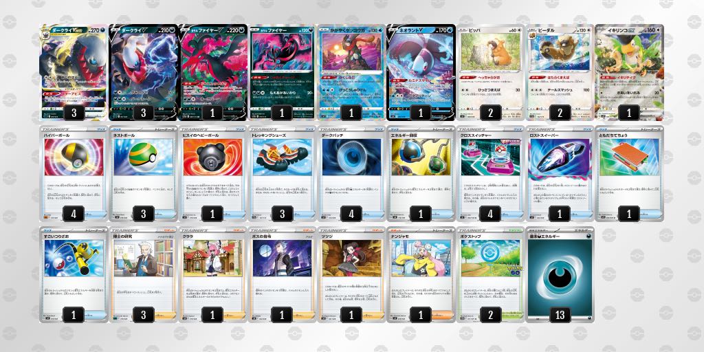 ポケモンカード ダークライVSTAR【構築済みデッキ】 スリーブ付き 1枚