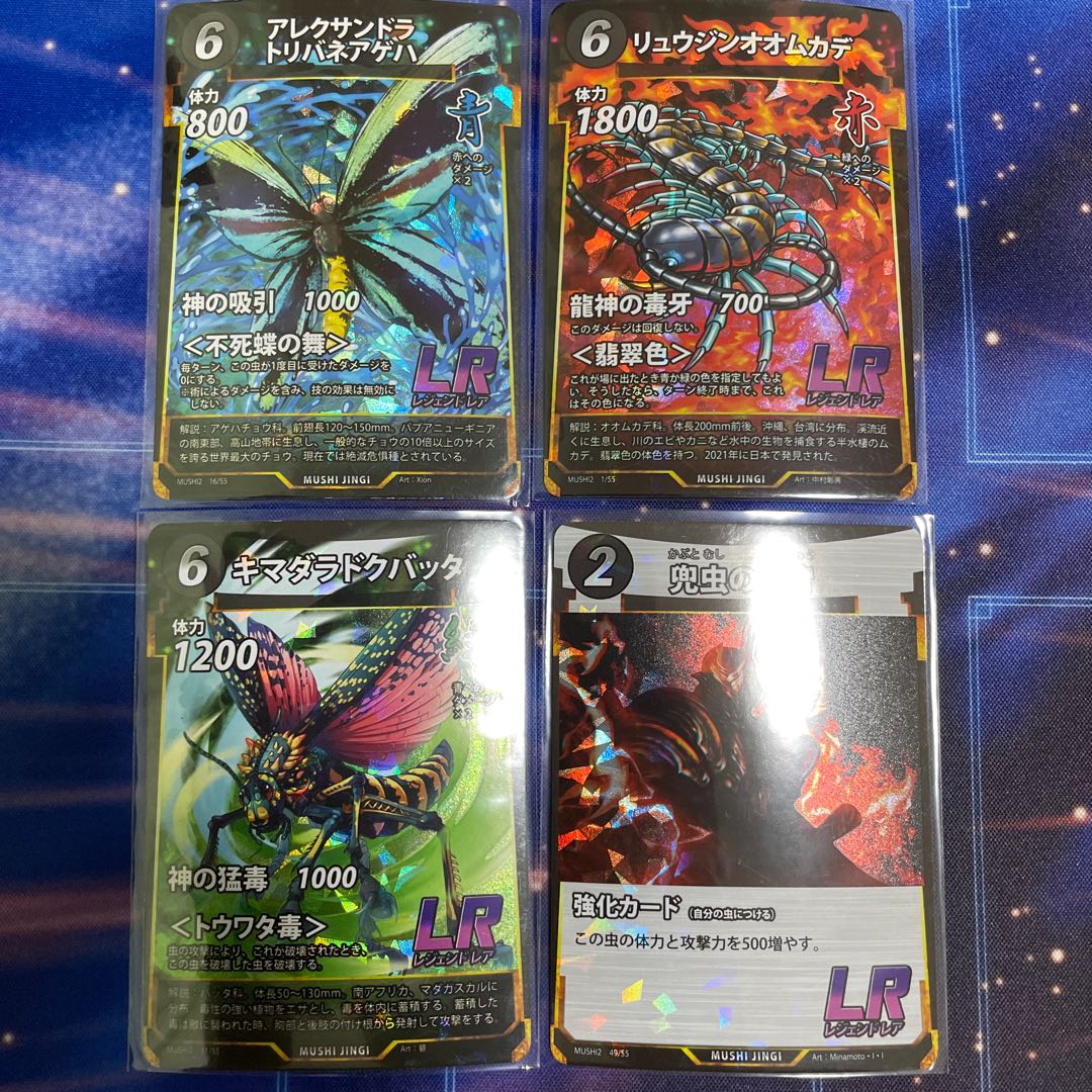 蟲神器 2弾 コンプリートセット LR 1枚の通販 くろあ@即購入OK