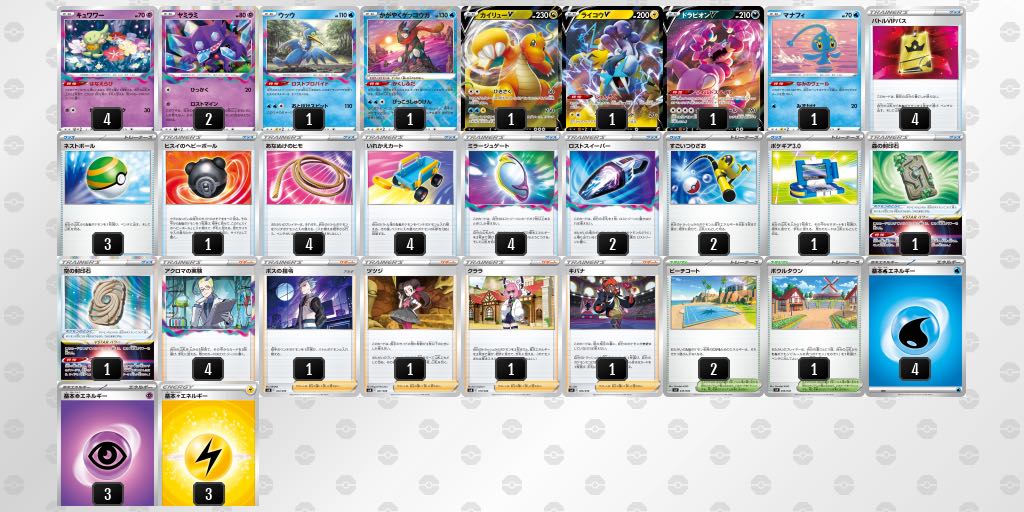 ポケモンカード ロストカイリュー【構築済みデッキ】スリーブ付き 1枚