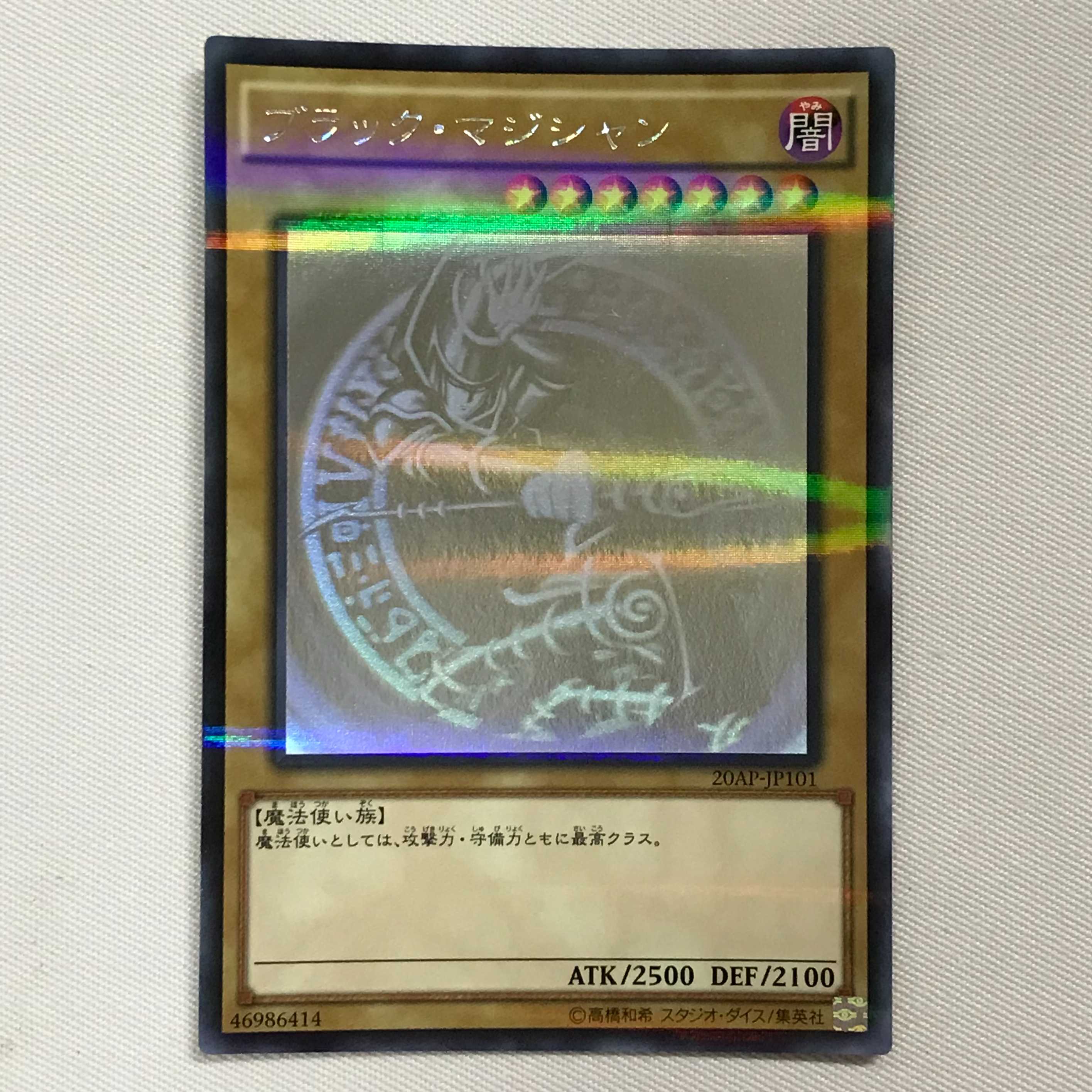 071MC360H 遊戯王 ブラック・マジシャン ホログラフィック パラレル