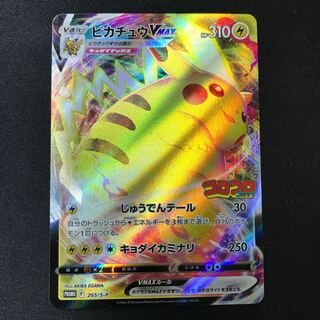 PSA6 希少 【旧裏】 ピカチュウ コロコロ 光沢あり ken sugimori