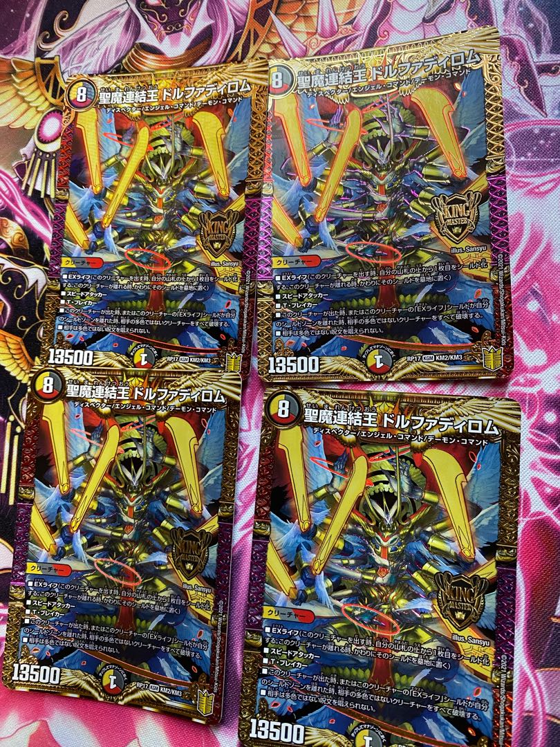 特価】聖魔連結王ドルファディロム 4枚 4枚の通販 アルカディア