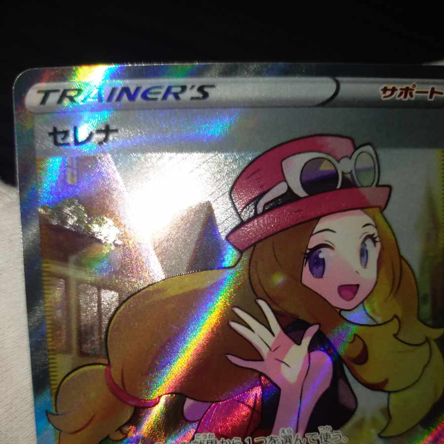 ポケモンカード セレナsr 1枚の通販 なまたしゃちょー（751105417） | magi