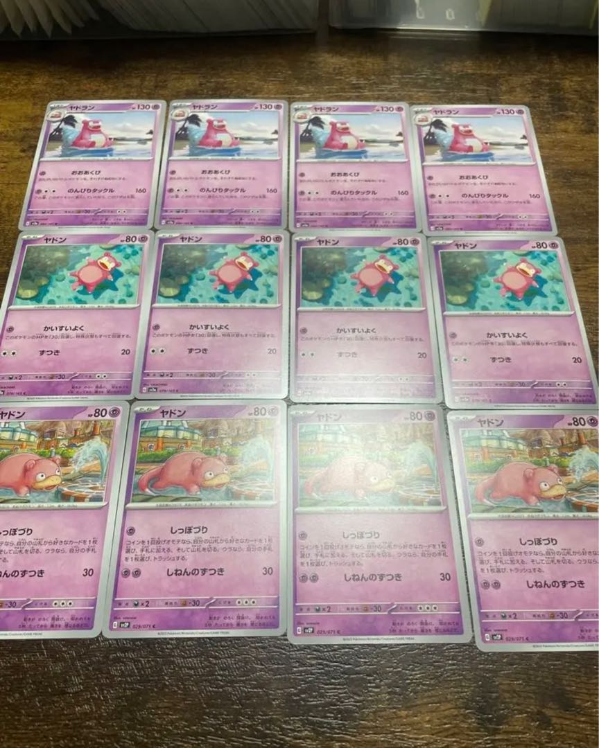 ポケモンカード 151 ヤドン ヤドラン 4枚セット 進化ライン 4枚の通販