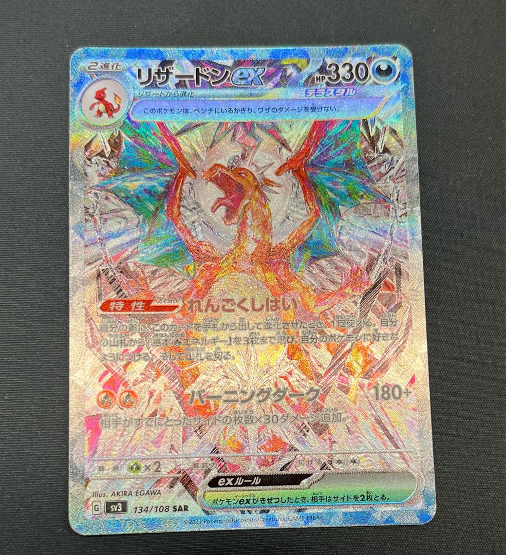 リザードンex SAR 134/108 1枚の通販 あいく@基本翌日発送（856654466