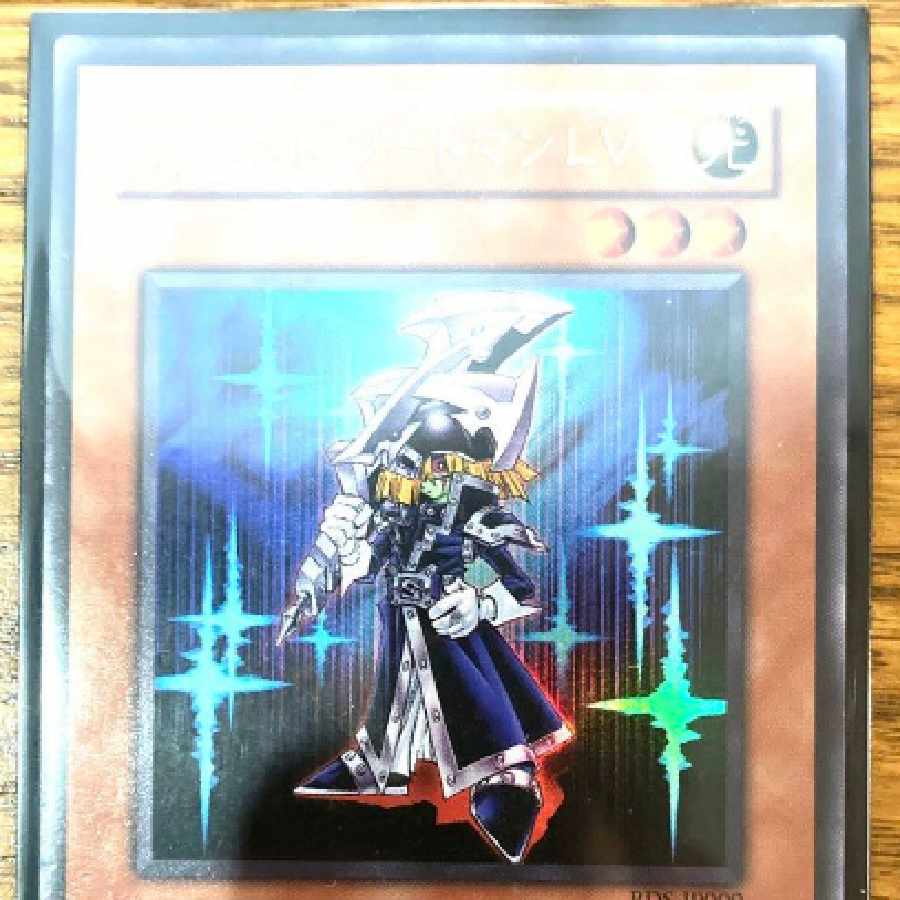 遊戯王 サイレント・ソードマン LV3 トレカ ウルトラレア 武藤遊戯