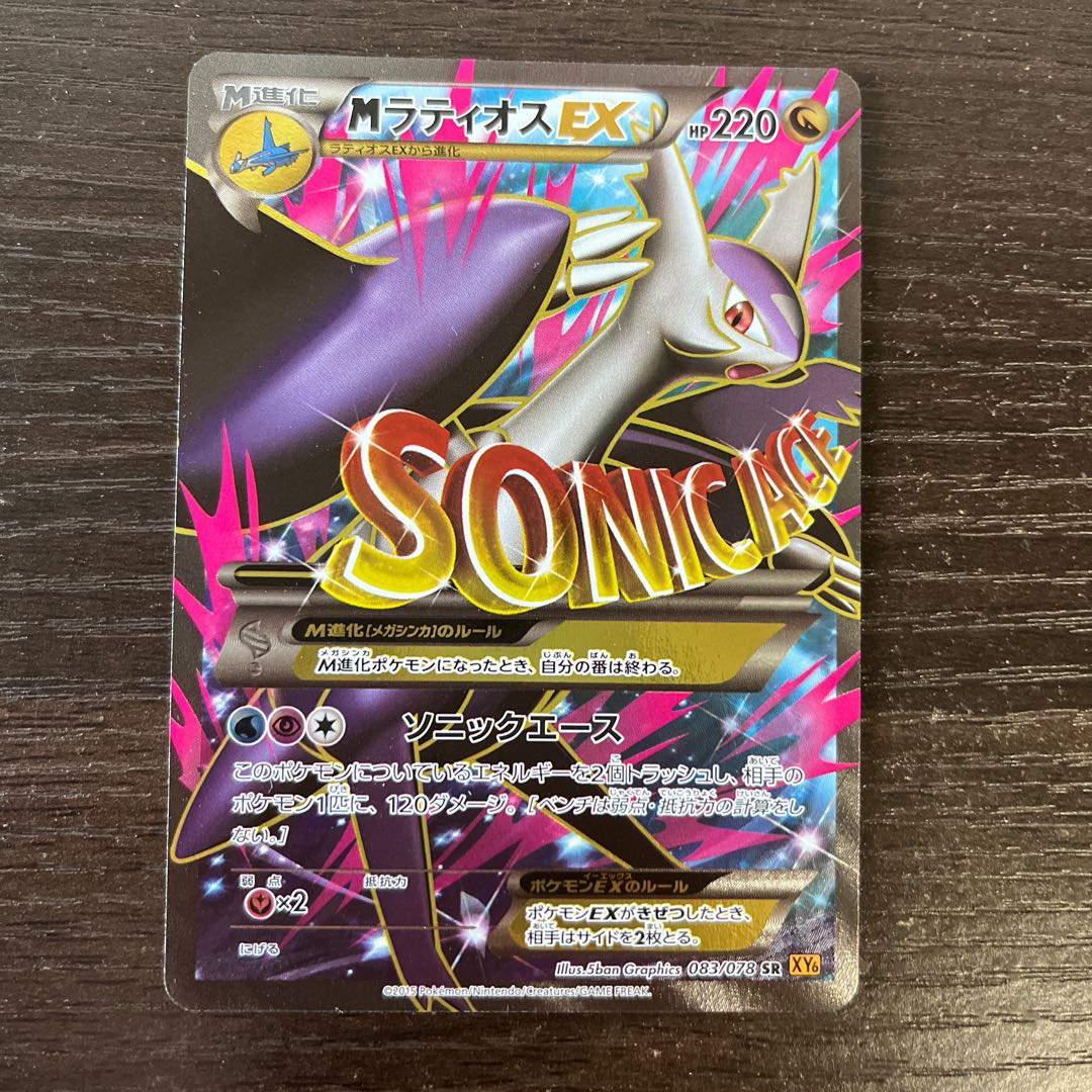 MラティオスEX SR 083/078 1枚の通販 2111786049（2084942742） | magi