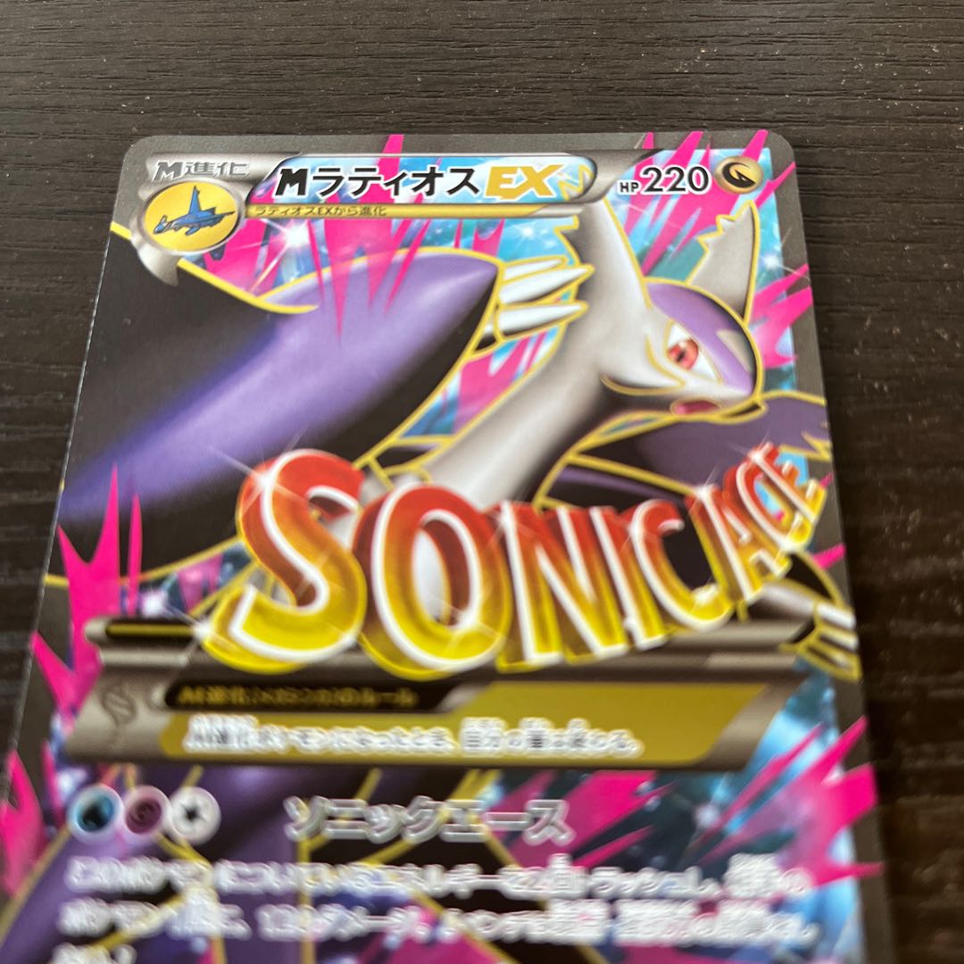 MラティオスEX SR 083/078 1枚の通販 2111786049（2084942742） | magi