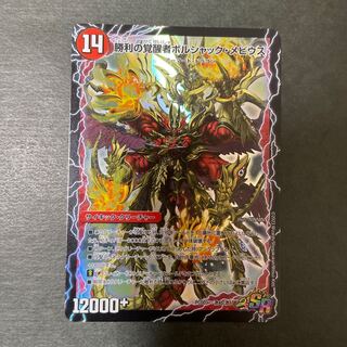 ボルシャックメビウス シークレット 4枚 ボルシャックメビウス