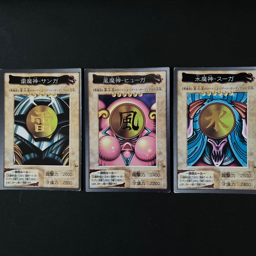遊戯王バンダイ版】雷魔神サンガ・風魔神ヒューガ・水魔神スーガ 3枚