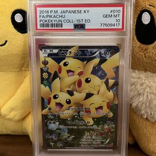 PSA10】ピカチュウ ほっぺすりすり 1枚の通販 MDT（2098039673） | magi