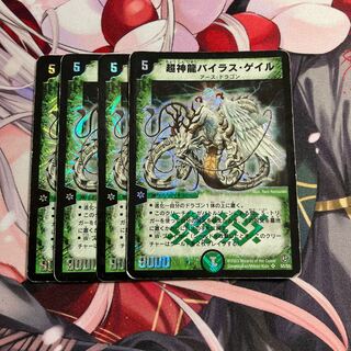 バイラス・ゲイル」の激安通販 | magi